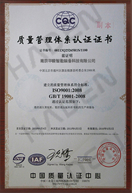 質量管理體系認證證書